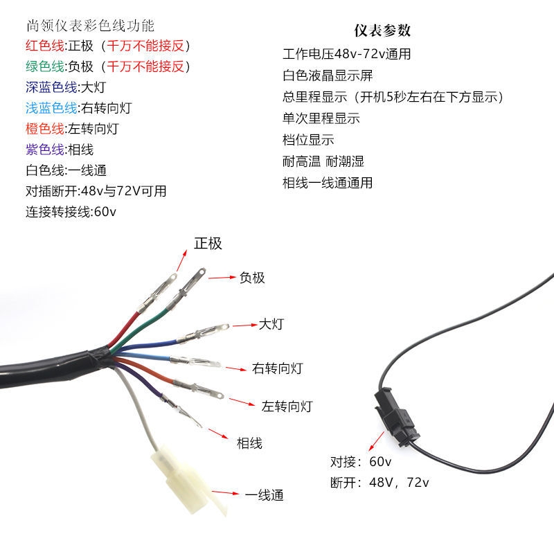 尚领电动车液晶仪表码表彩色电压电量速度仪表总成48-72V公里码表