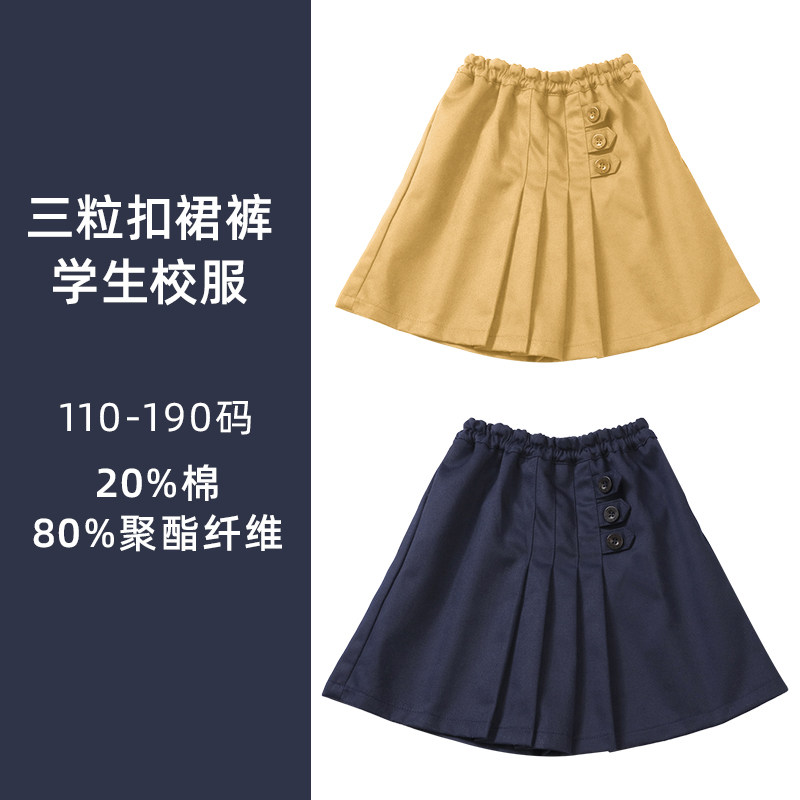 中小学生校服裤校裙春秋款中短裙a裙藏蓝女童短裤儿童卡其夏中裤