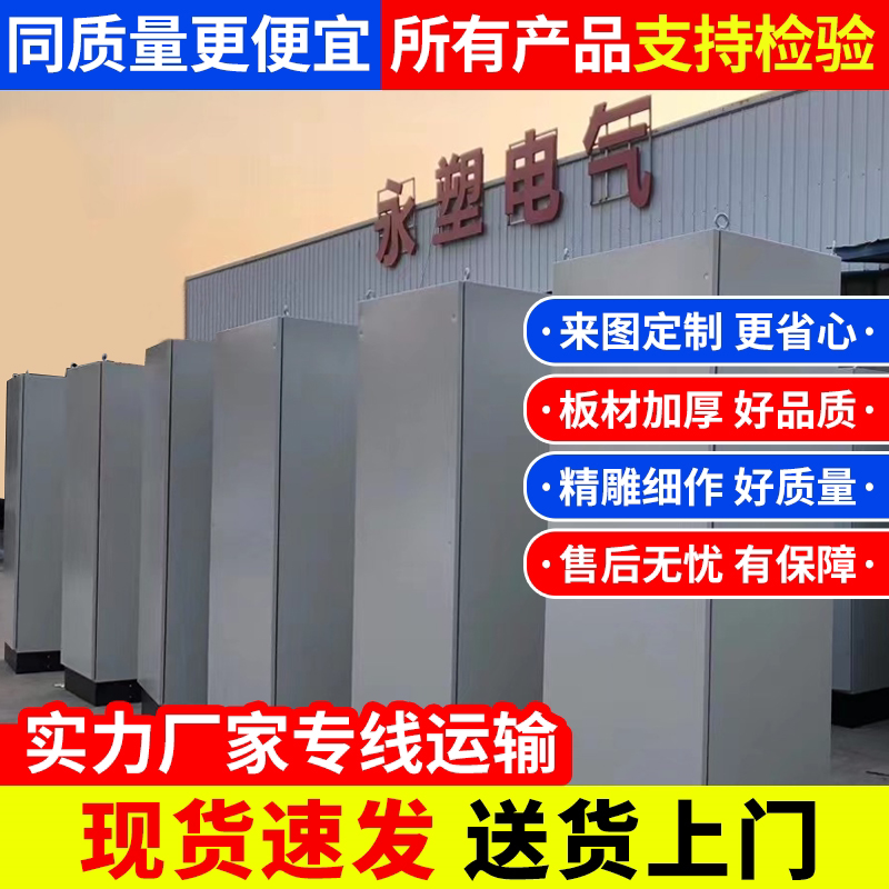 仿威图控制柜ip55plc工业电器柜机柜不锈钢电气柜低压配电柜箱体