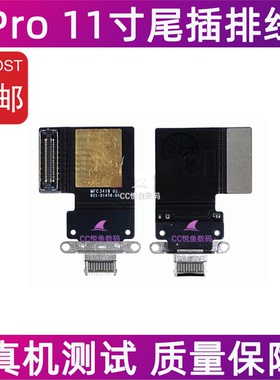 适用苹果iPad Pro 11寸尾插排线 A1980 A2013充电孔数据接口排线