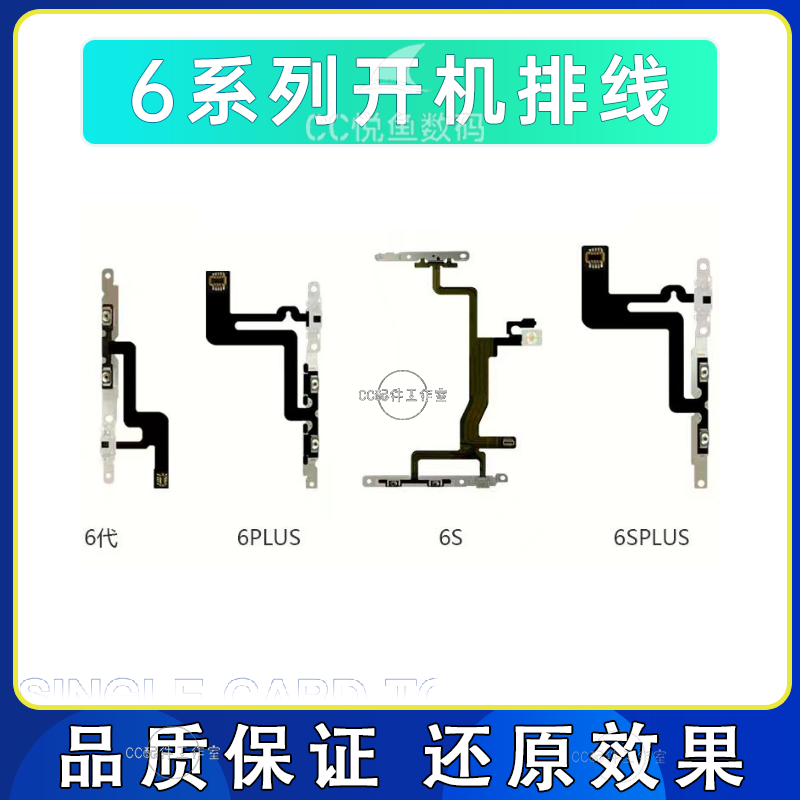 适用苹果6代开机排线iphone6splus闪光灯排线苹果6p锁屏键音量键