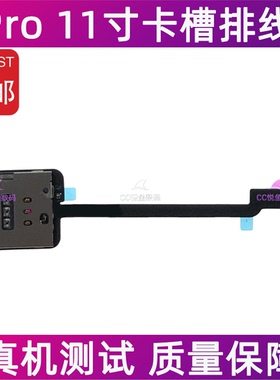 适用iPad Pro 11寸卡槽排线 A2013 A1934 A1979插卡版SIM电话卡座