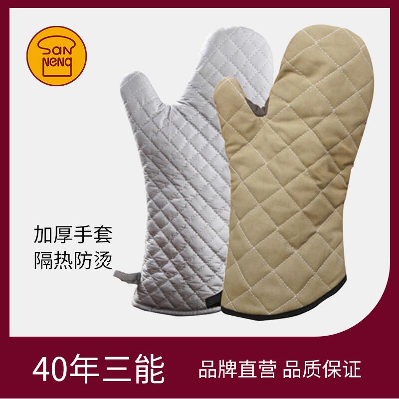 三能隔热手套 耐热烤箱微波炉防烫厨房烘焙工具 2只装 烤箱家用
