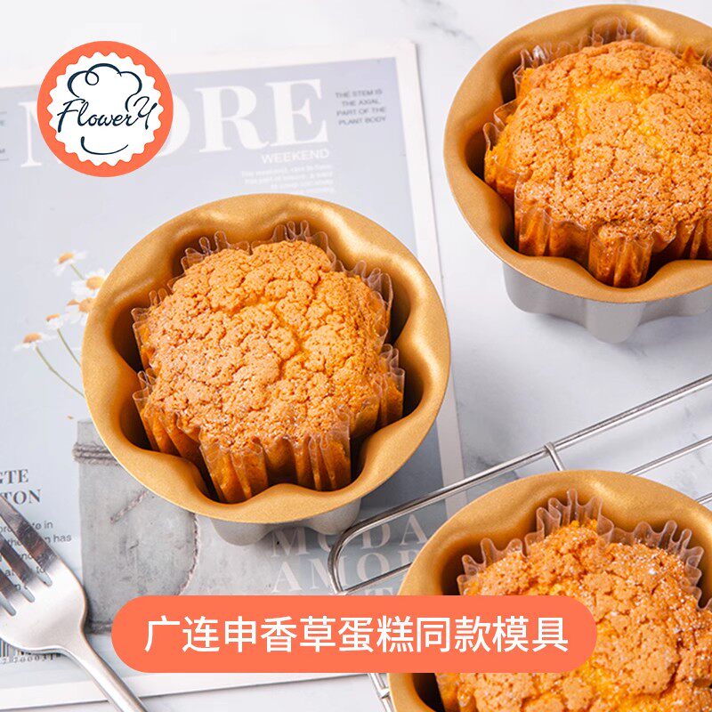 风和日丽香草蛋糕同款模具格桑花型烘焙器具广莲申家用小花型同款