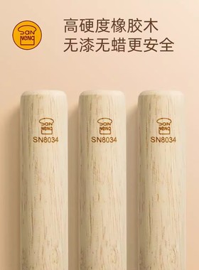 三能器具 擀面杖 擀面棍 面擀 实木 DIY烘焙工具 长杆 28cmSN8034