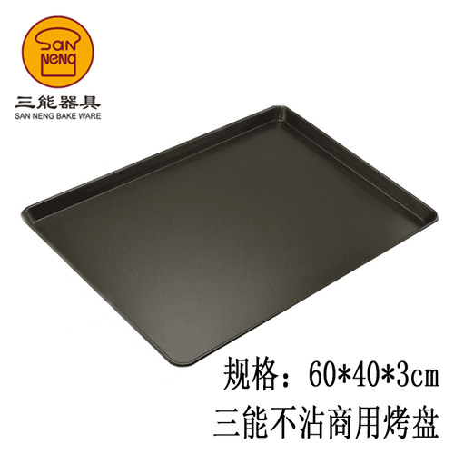 不沾店用长方形商用烤盘三能