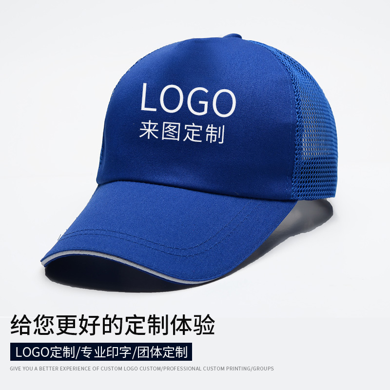 纯棉帽子定制logo鸭舌棒球帽DIY印字广告工作帽定做