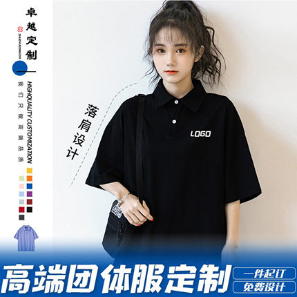POLO衫定制夏季T恤工作班服广告文化衫diy高端纯棉翻领短袖印logo