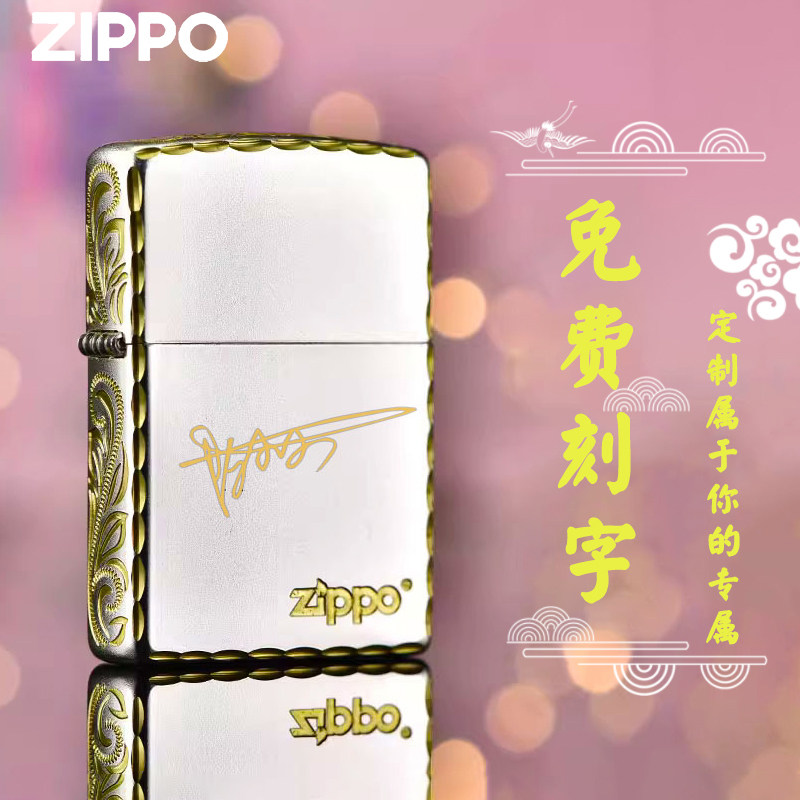 zippo打火机正品镀银精雕唐草繁花zippo煤油防风定制刻字男士送礼,ZIPPO/瑞士军刀/眼镜,ZIPPO/芝宝,淘宝优惠券,粉丝福利购,淘宝优惠卷