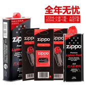 正品 zippo打火机油正版 美国原装 芝宝专用火石棉芯煤油口粮 配件