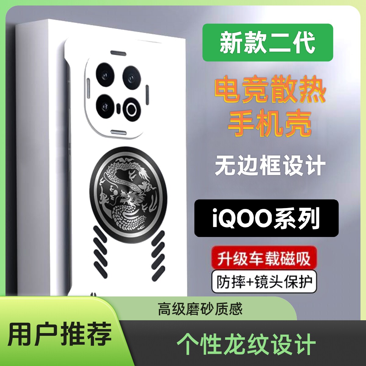 iQOO13电竞散热手机壳新款vivo艾酷超薄无边框半包硬壳磁吸iqoo12简约时尚个性iQOO z9turbo手机保护壳