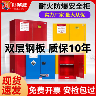 防爆柜化学品安全柜实验室60加仑危险化学品防爆箱危化品储存柜子