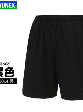 尤尼克斯羽毛球服yy男女款下装运动短裤120014BCR/220014BCR多色
