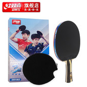 红双喜三星级乒乓球拍 五层纯木底板成品拍横直单拍H3002 H3006