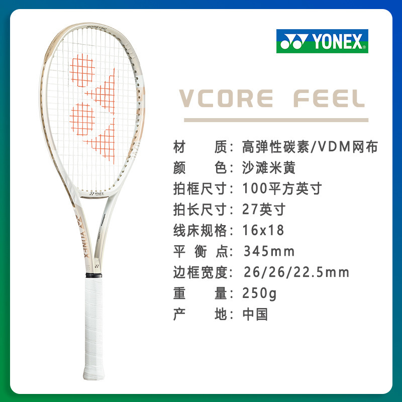 尤尼克斯网球拍yy单支07VC全碳素网拍07VCFCR/07VCGCR空拍未穿线