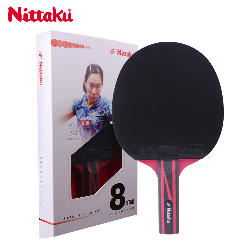 Nittaku尼塔谷红8星 N802R 5层纯木+2层碳素乒乓球拍横拍ST狂飚3
