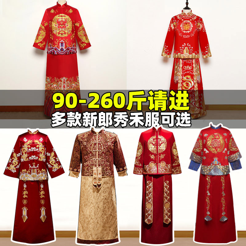2024 NEW XIUHE COSTUME MALE GROOM DRAGON AND PHOENIX GOWN MENS GROOM COSTUME CHINESE WEDDING DRESS PLUS SIZE MENS TANG DRESS