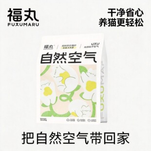 【福丸】淀粉混合豆腐猫砂除臭几乎无尘不粘底植物砂混合木薯猫砂