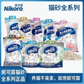 nikoro妮可露猫砂混合豆腐膨润土奶香茉莉纯木薯植物除臭结团低尘