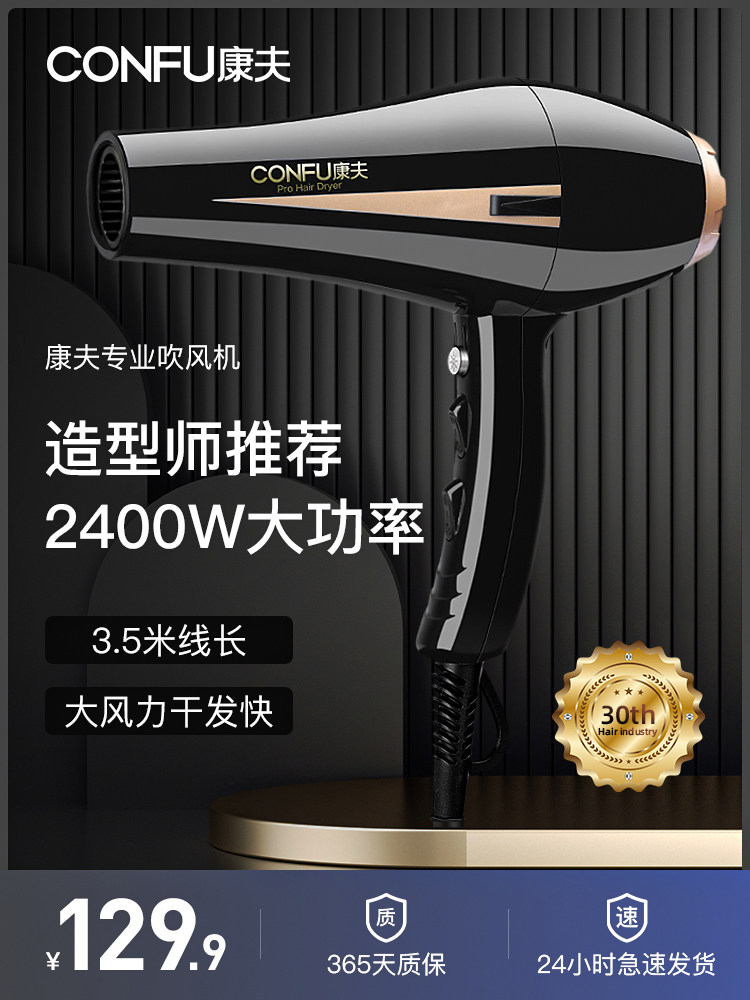 康夫吹风机家用理发店不伤发静音大功率不伤发低辐射吹风机