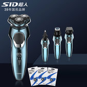 超人剃须刀电动男士 3D浮动三刀头防水干湿两用胡须刀 刮胡刀充电式