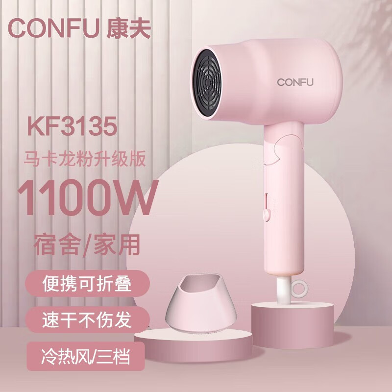 康夫电吹风机家用学生宿舍用折叠