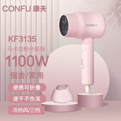 800W 康夫电吹风机学生宿舍用小功率折叠护发迷你便携电吹风筒