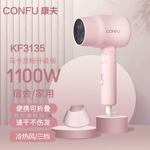 【800W】康夫电吹风机学生宿舍用小功率折叠护发迷你便携1100W