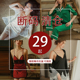 两件套装 29元 款 清仓性感睡衣女春夏季 蕾丝诱惑冰丝吊带睡裙 断码