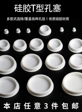 白色孔堵下水道塞子PVC管硅胶地漏水池堵头40750管道排水口密封盖
