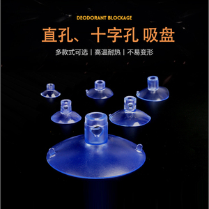 直孔透明插旗吸盘十字孔竖孔真空无痕装饰插棒棒糖玻璃车顶直立孔