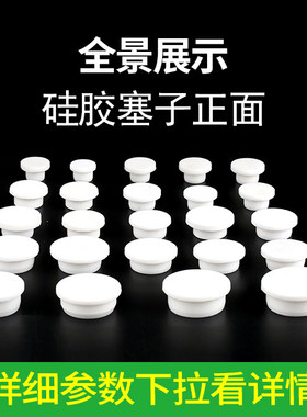 白色硅胶塞子堵面盆水孔PVC管