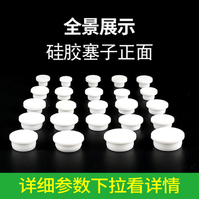 白色硅胶塞子堵面盆水孔PVC管