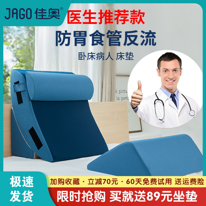 【加急发货】胃反流床垫枕头