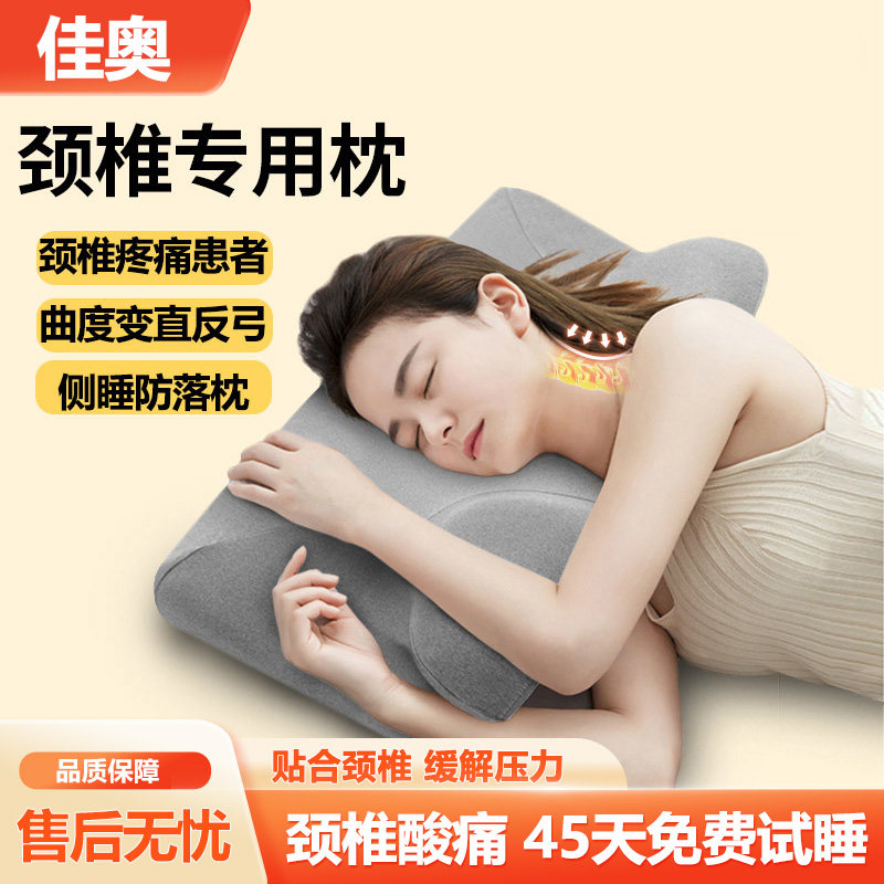 修复颈椎侧睡防落枕富贵包整头曲度变直矫正反弓病人睡觉专用枕头