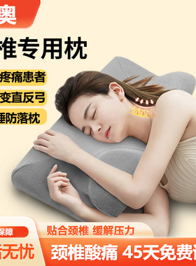 修复颈椎侧睡防落枕富贵包整头曲度变直矫正反弓病人睡觉专用枕头