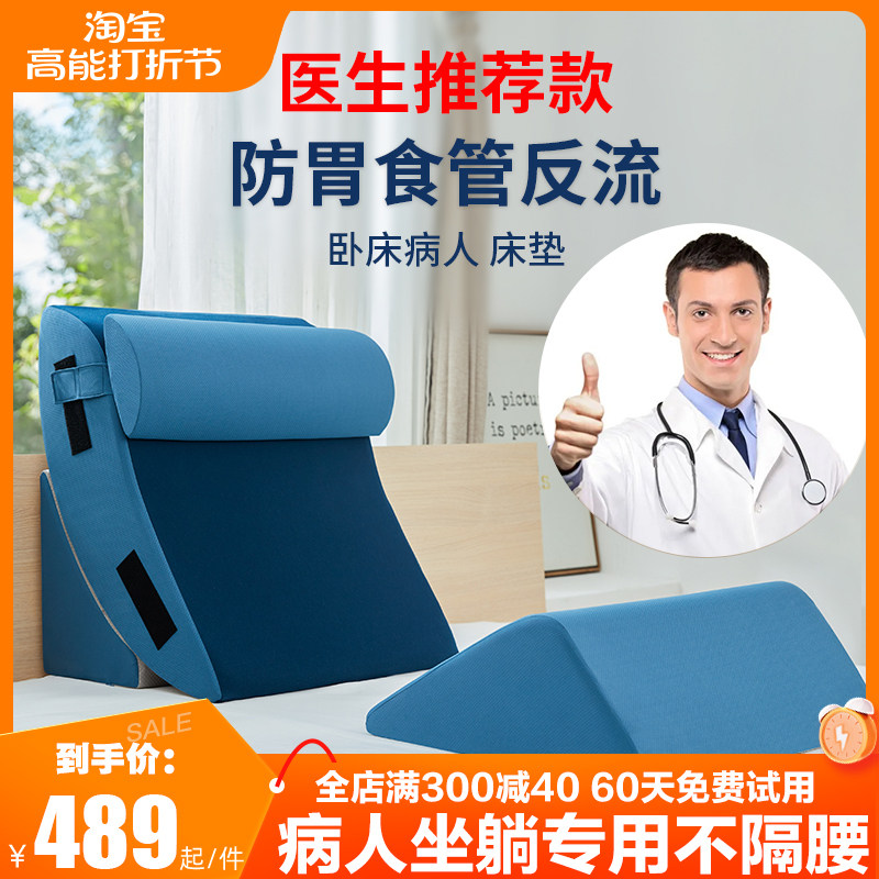 佳奥胃食管炎防反流性斜坡枕头老人胆汁返护理靠垫抗胃酸床垫神器