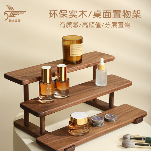 黑胡桃色桌面置物架实木茶具陶瓷杯咖啡吧台用具杯子咖啡角架子