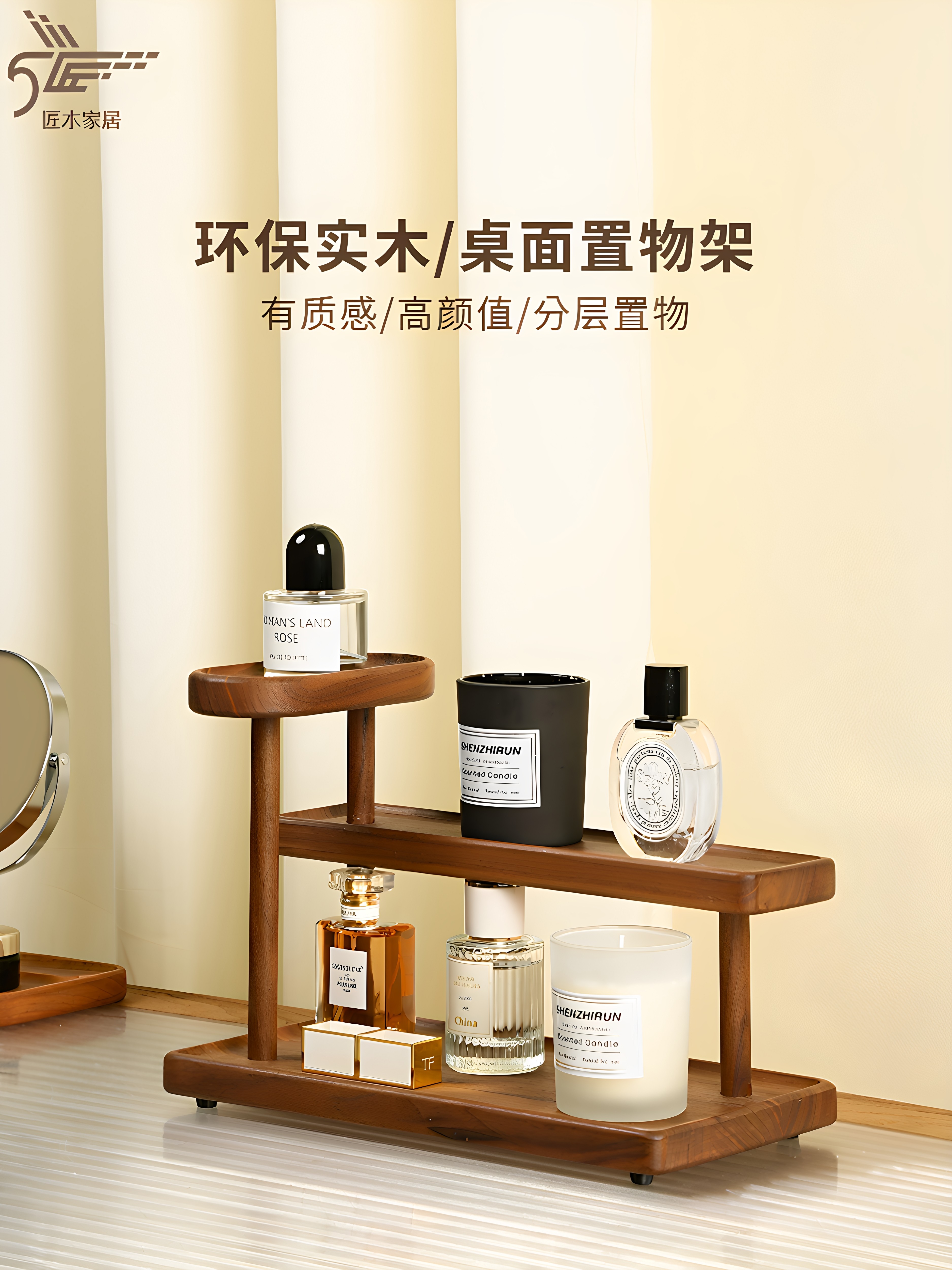 匠木家居实木台置客厅置物架杂物图片