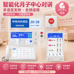 月子中心医护对讲系统医院病房呼叫器IP网线床旁呼叫机数字化医护