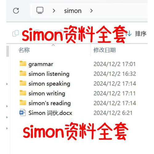雅思备考｜simon资料全套包括阅读听力作文口语大小范文跟simon学