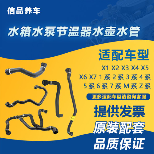 宝马134系N20水箱全车套上回水管