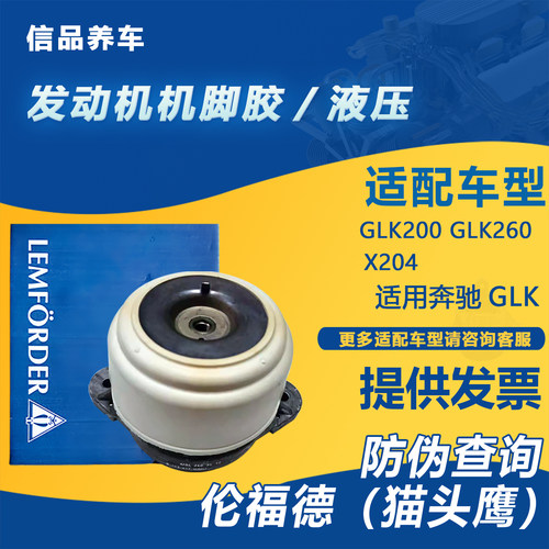 奔驰GLK200260发动机支架机脚胶