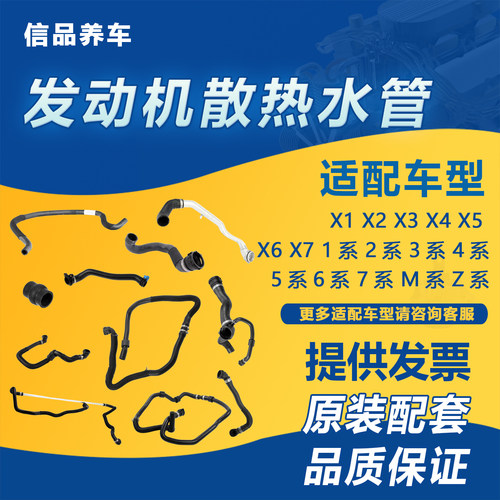 宝马567系N55水箱副水壶上下水管