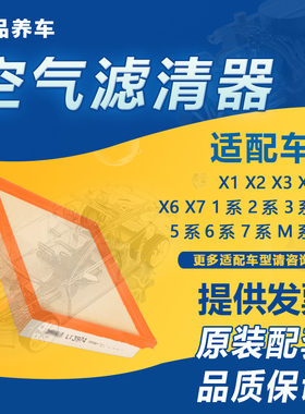 适用宝马1系2系3系4系318 320 328空气滤316空气格空气滤芯LX3974