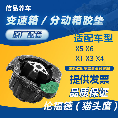 原厂配套宝马变速箱胶LEMFORDER