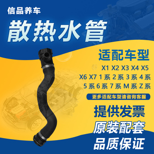 适用宝马3系5系7系X1 530水箱冷却液副水壶回水管上下软管原厂525