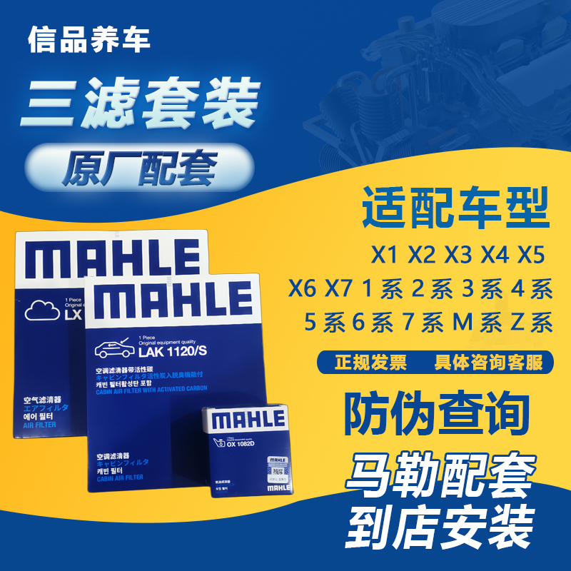 适用宝马1系3系5系7系X3X4X5X6机油格空气滤清器空调滤芯三滤套装 汽车零部件/养护/美容/维保 三滤套装 原图主图