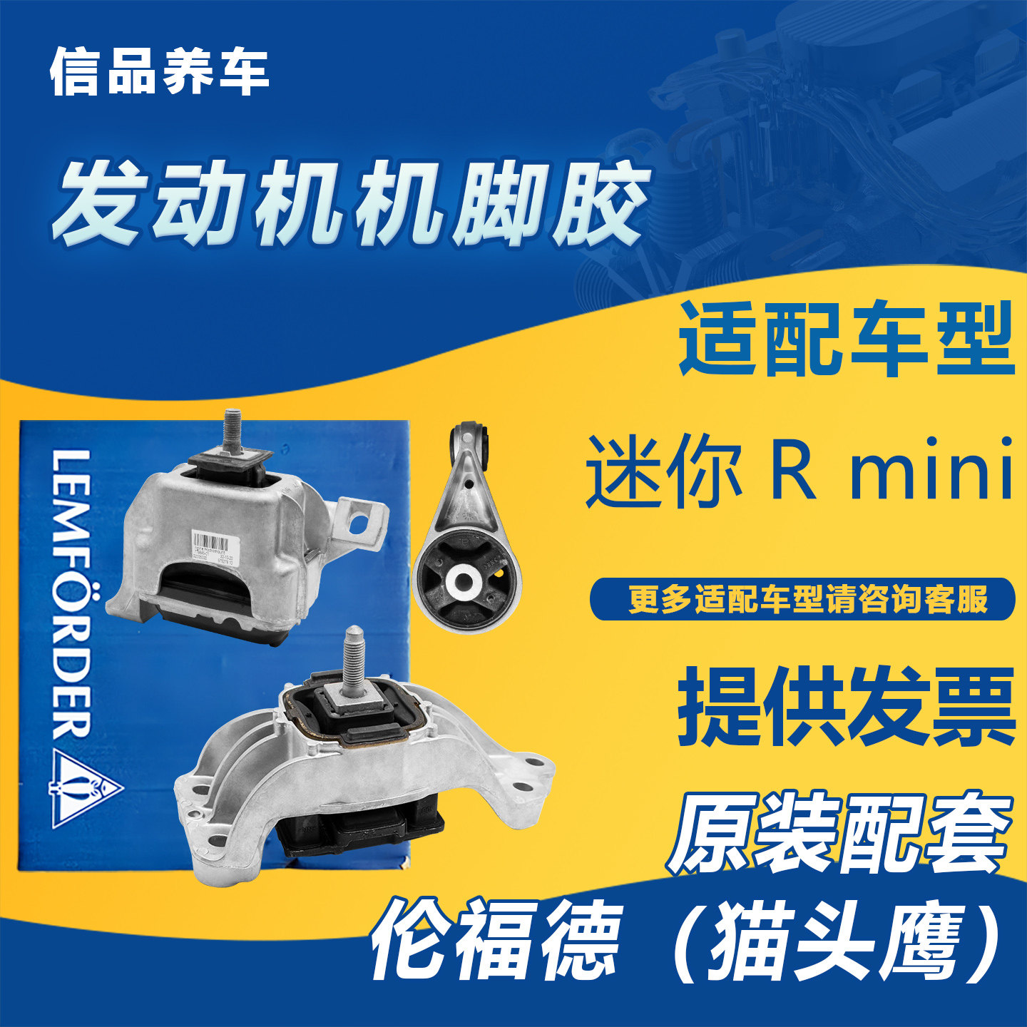 适用宝马迷你R56R57R55R6059发动机机脚胶变速箱支架伦福德猫头鹰