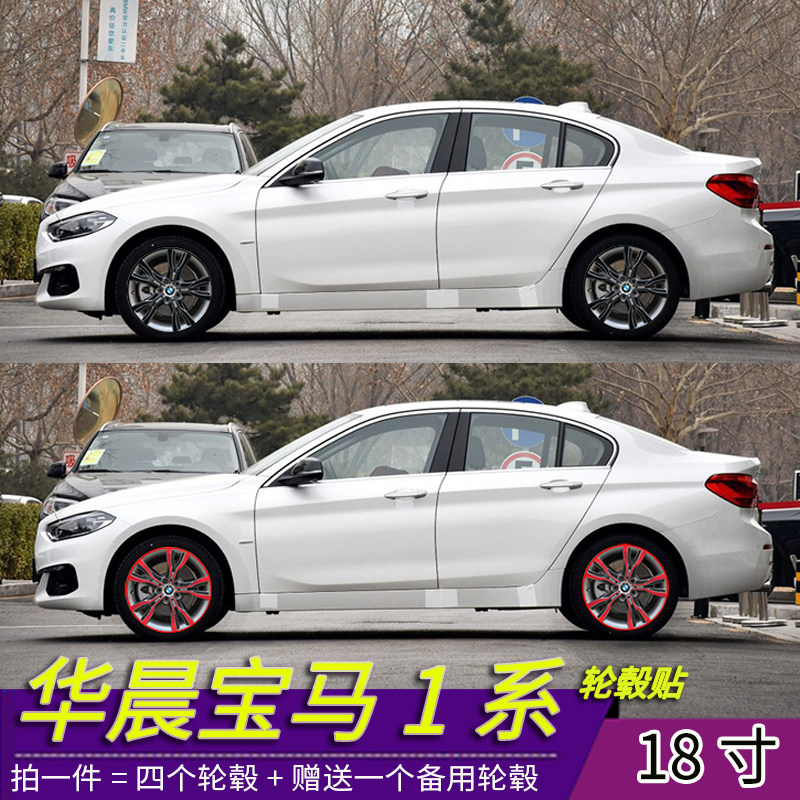 宝马改装轮毂划痕遮盖贴膜